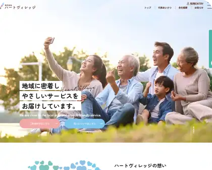 社会福祉法人サン・ビジョン|コーポレートサイト制作